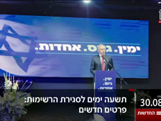 20kot_vtr2_n20260830_v1 (צילום: חדשות)