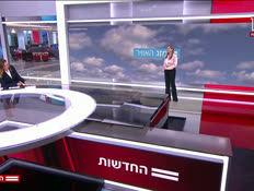 20mezeg_vtr2_n20260830_v1 (צילום: חדשות)