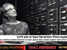 20nasa_vtr2_n20260830_v1 (צילום: חדשות)