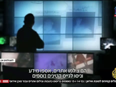 20rigul_vtr2_n20260830_v1 (צילום: חדשות)