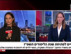20school_vtr2_n20260830_v1 (צילום: חדשות)
