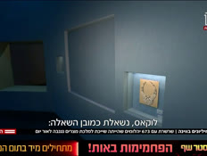 20vina_vtr2_n20260830_v1 (צילום: חדשות)