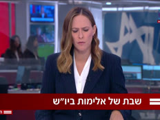 20yosh_vtr2_n20260830_v1 (צילום: חדשות)