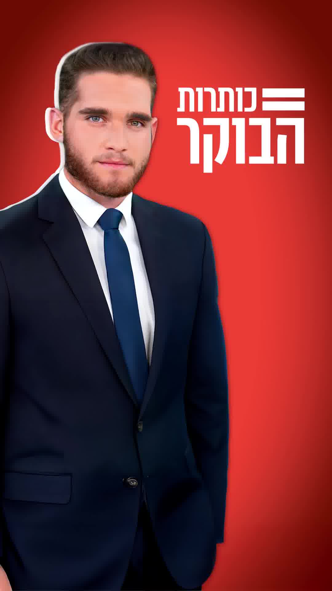 גבר נרצח ביפו, תקריות אלימות ביו"ש וגשם באוגוסט: אלו הן הכותרות החשובות של הבוקר