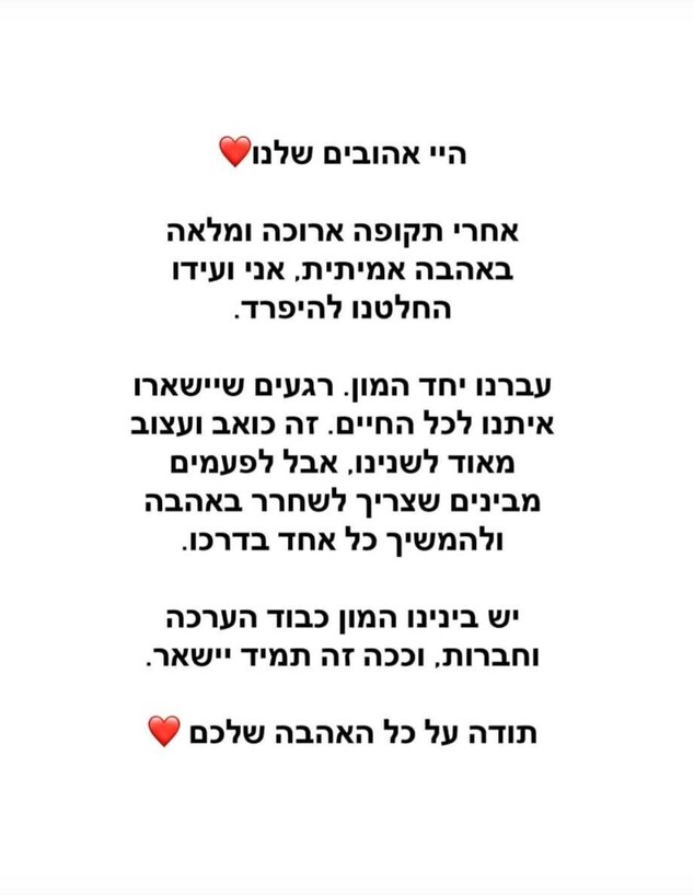 הסטורי של יובל רפאל הסטורי של יובל רפאל