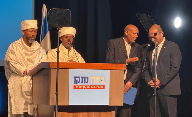 נפתלי בנט ואללי אדמסו בכנס יוצאי אתיופיה של ביחד נפתלי בנט ואללי אדמסו בכנס יוצאי אתיופיה של ביחד