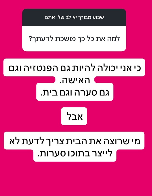לינור סביניק: "גם אם אהיה הסקס הכי טוב, האישה הכי יפה - אין ביטוח" לינור סביניק: "גם אם אהיה הסקס הכי טוב, האישה הכי יפה - אין ביטוח"