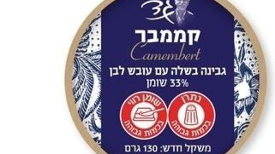 ריקול גבינה קממבר של גד