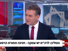 20gotliv_vtr2_n20260831_v1 (צילום: חדשות)