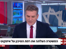 20iznkot_vtr2_n20260831_v1 (צילום: חדשות)