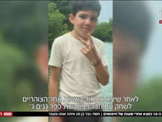 20kid10_vtr2_n20260831_v1 (צילום: חדשות)