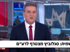 20raam_vtr2_n20260831_v1 (צילום: חדשות)