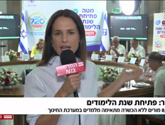 20yael_vtr2_n20260831_v1 (צילום: חדשות)