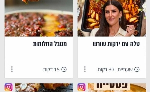 ספר המתכונים של mako