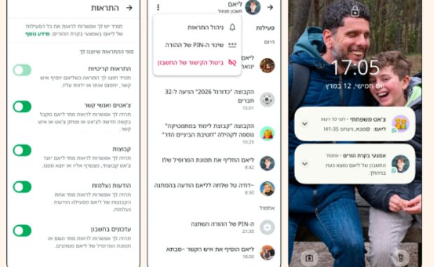 בקרת הורים בוואטסאפ