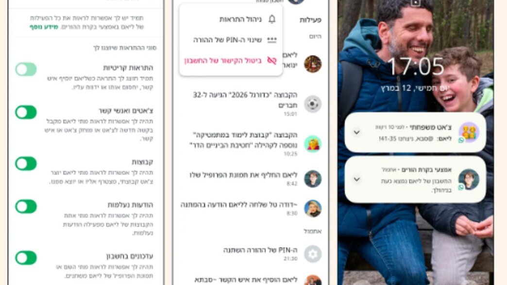 בקרת הורים בוואטסאפ בקרת הורים בוואטסאפ