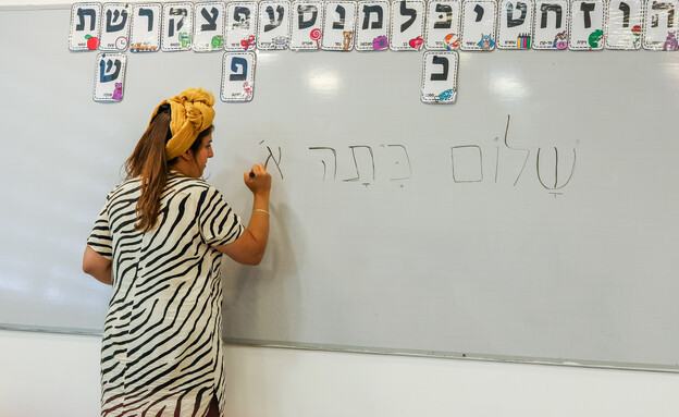 מורה בכיתה מורה בכיתה