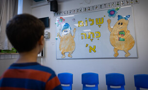 תלמידים בכיתה (צילום: יונתן זינדל, פלאש 90)