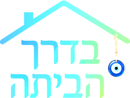 לוגו בדרך הביתה
