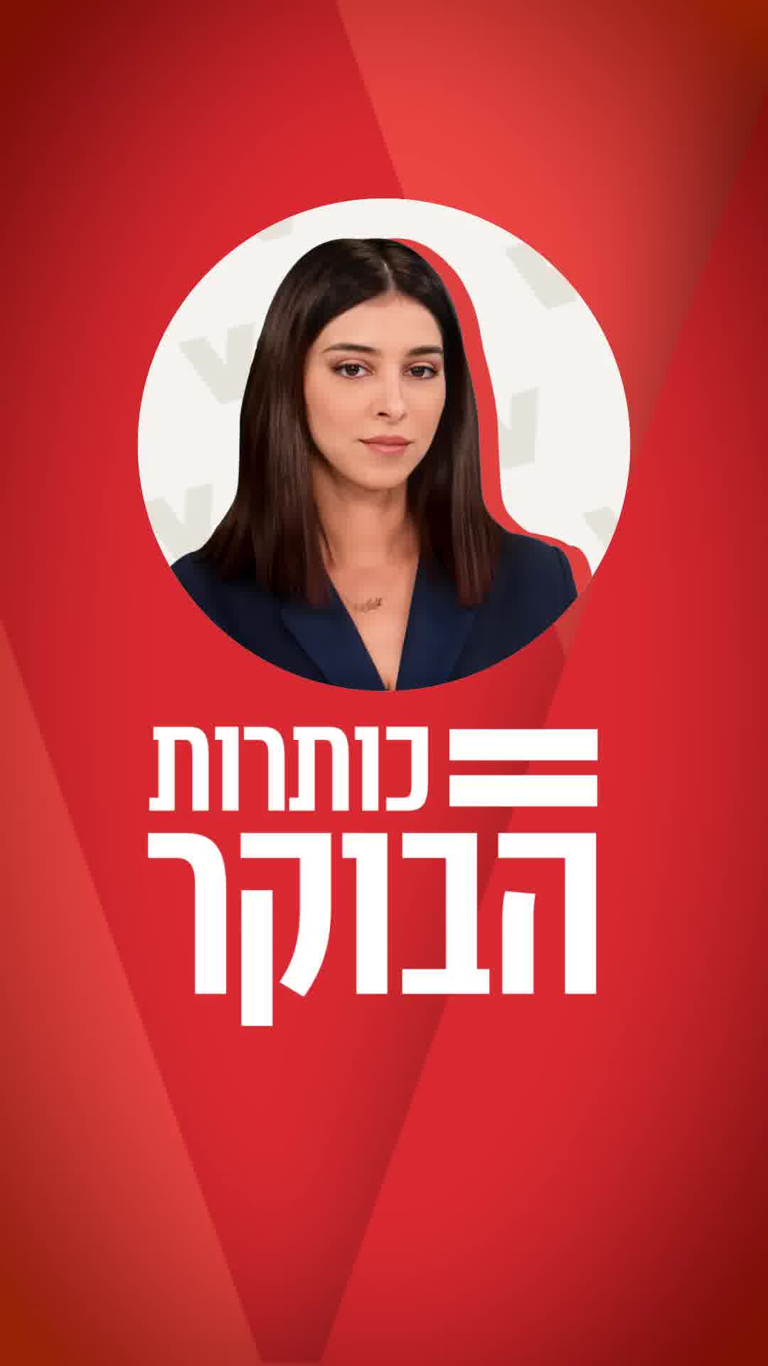 ארה"ב תקפה באיראן, מחיר הדלק בשיא ומחסור קריטי במורים - אלו הן כותרות הבוקר