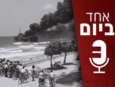 אחד ביום - 01.09.2026
