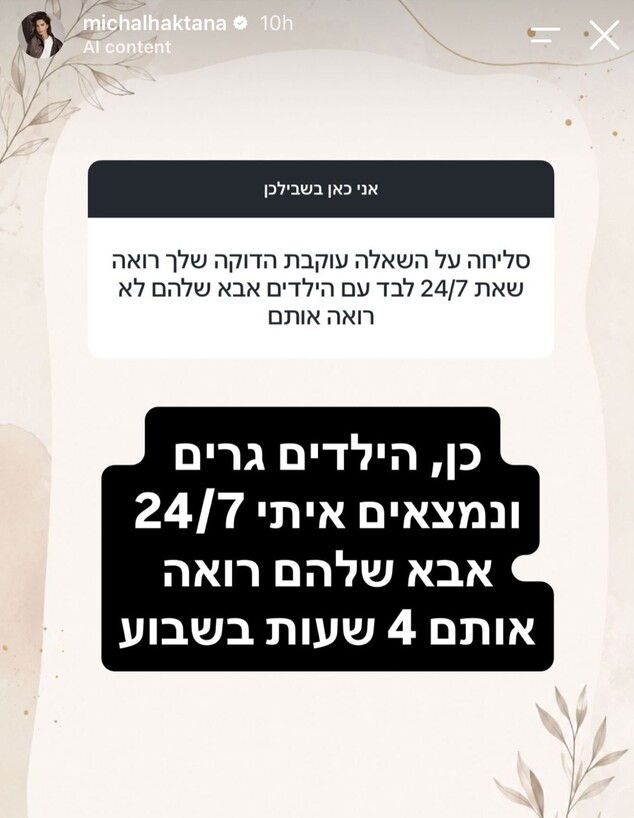 מיכל הקטנה חושפת את הסדרי הראייה של הגרוש ניר ויצמן עם הילדים מיכל הקטנה חושפת את הסדרי הראייה של הגרוש ניר ויצמן עם הילדים