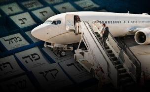 ישראלים העתידים להגיע לישראל מחו"ל בכדי להצביע בבח (צילום: פלאש 90, 123rf)