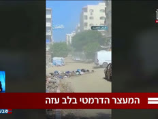 19nitzanveohad_vtr2_n20260901_v1 (צילום: חדשות)