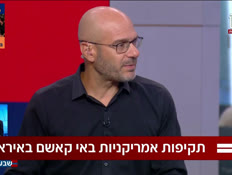 19ohadiran_vtr2_n20260901_v1 (צילום: חדשות)