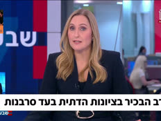 19ravharedim_vtr2_n20260901_v1 (צילום: חדשות)
