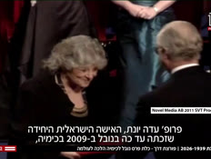 20adayunat_vtr2_n20260901_v1 (צילום: חדשות)