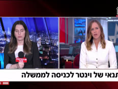 20dafnaone_vtr2_n20260901_v1 (צילום: חדשות)