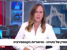 20dafnatwo_vtr2_n20260901_v1 (צילום: חדשות)