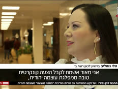 20dafnavtr_vtr2_n20260901_v1 (צילום: חדשות)