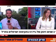 20eladsim_vtr2_n20260901_v1 (צילום: חדשות)