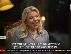 20inbarvtr_vtr2_n20260901_v1 (צילום: חדשות)