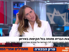 20irantrump_vtr2_n20260901_v1 (צילום: חדשות)