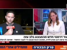 20nitzangaza_vtr2_n20260901_v1 (צילום: חדשות)