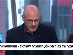 20ohad_vtr2_n20260901_v1 (צילום: חדשות)