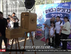 20yaelvtr_vtr2_n20260901_v1 (צילום: חדשות)