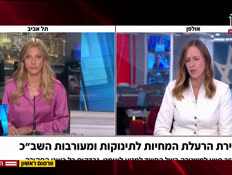 20yulan_vtr2_n20260901_v1 (צילום: חדשות)