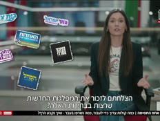 20yunastory_vtr2_n20260901_v1 (צילום: חדשות)