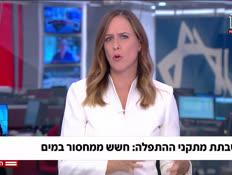 20yuval_vtr2_n20260901_v1 (צילום: חדשות)