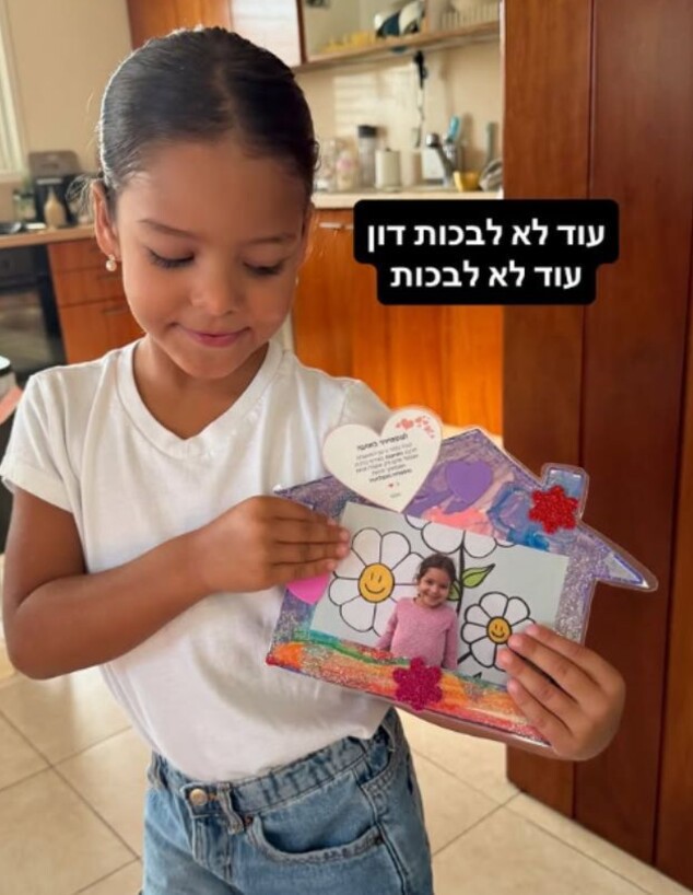 דון לני גבאי מעלה את בתה לכיתה א