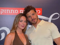 מיה מינץ ותומר הכהן