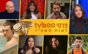 פרסי tvbee לשנת תשפ"ו (צילום: יחסי ציבור; עיצוב: סטודיו Keshet Digital)