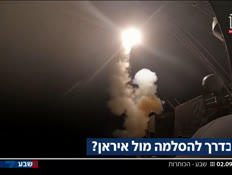 19kot_vtr2_n20260902_v1 (צילום: חדשות)
