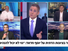 19yosef_vtr2_n20260902_v1 (צילום: חדשות)
