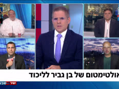 20gotliv_vtr2_n20260902_v1 (צילום: חדשות)