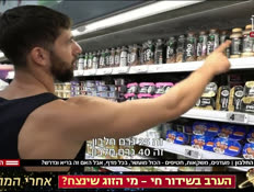 20helbon_vtr2_n20260902_v1 (צילום: חדשות)